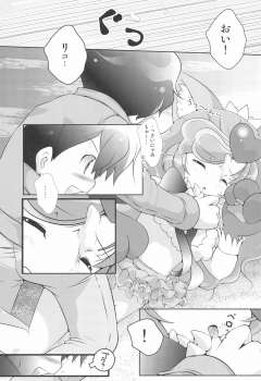 (Puniket 23) [STAR BERRY (Yamaneko Suzume)] Nekomata! ~Inomata Ken no Hisoka na Yokubou~ (Anyamaru Tantei Kiruminzoo) - page 9