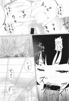 (C91) [LolikyoNEW! (Enu-yamayama)] Soshite Kokoro to Kokoro wa Tsuujiau yo (Kantai Collection -KanColle-) - page 19