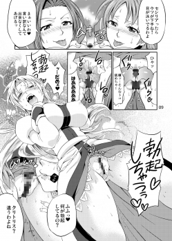 [Tenparing] Koujo-Sama Shuuryou no Oshirase (WILD ARMS Altercode:F) - page 9