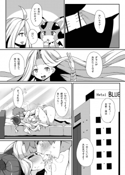 [Raiden Labo (Raiden)] Anira to Sugosu Shikou no 1-nichi (Granblue Fantasy) [Digital] - page 4