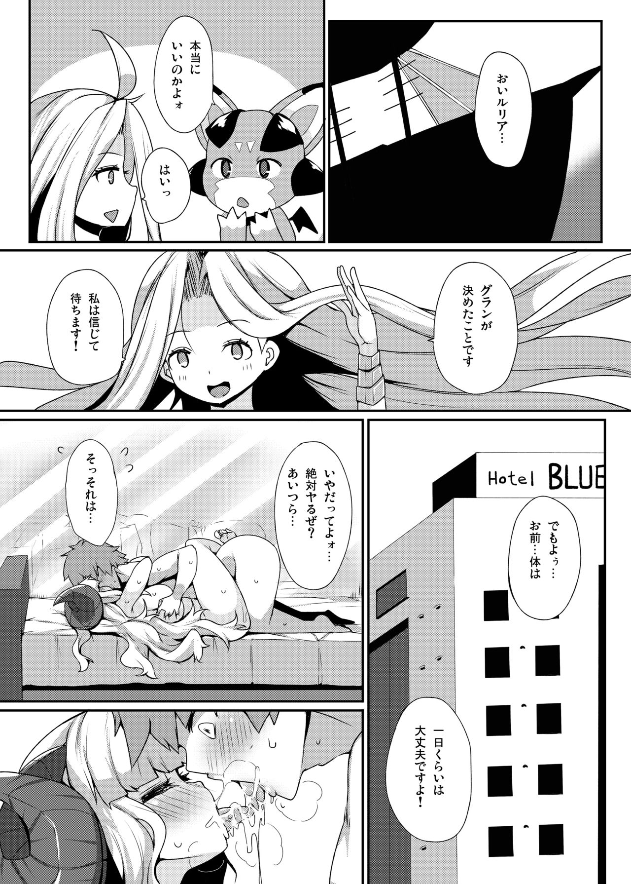 [Raiden Labo (Raiden)] Anira to Sugosu Shikou no 1-nichi (Granblue Fantasy) [Digital] page 4 full