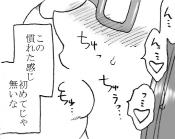 [Ribons Nights (Kyouno Aki)] Ayaka-chan, Ojisama to Ecchi [Digital] - page 17