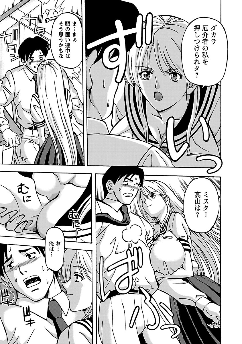 [Hasebe Mitsuhiro] Kinpatsu Bakunyuu Seisho - Blonde Rape Bible [Digital] page 169 full