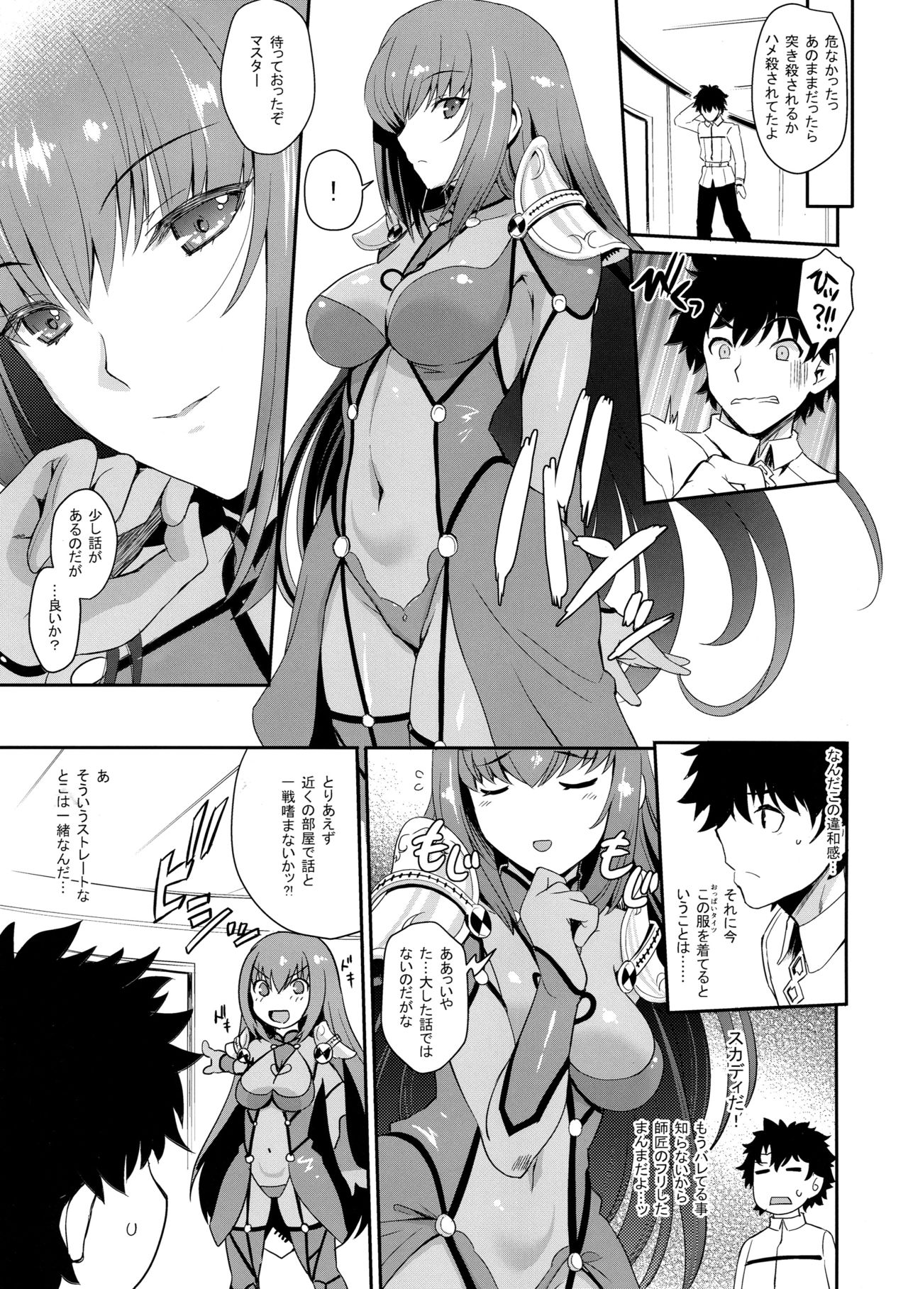 (COMIC1☆15) [HMA, Uguisuya (Hiyoshi Hana, Uguisu Kagura)] PURGADOIR SCEAL (Fate/Grand Order) page 14 full