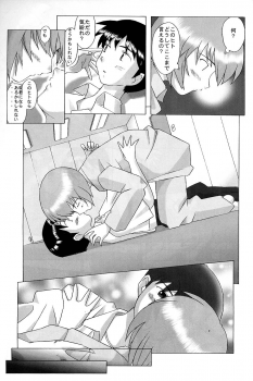 [Kohakutei (Sakai Hamachi)] EDEN -Rei2- (Neon Genesis Evangelion) - page 12