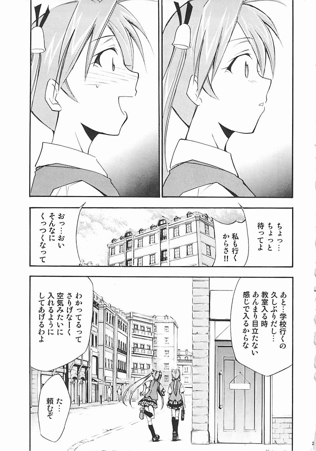 (C72) [Studio Kimigabuchi (Kimimaru)] Negimaru! 5 (Mahou Sensei Negima!) page 26 full