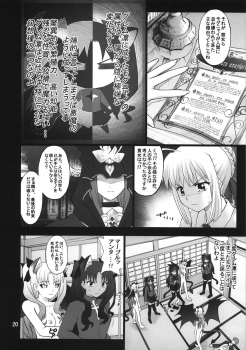 (C74) [PURIMOMO (Goyac)] Grem-Rin 3 (Fate/stay night) - page 19