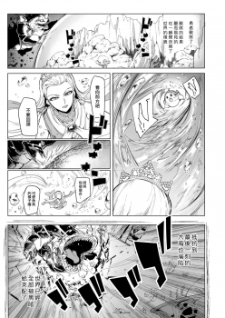 (C93) [A Gokuburi (Sian)] Sono Hi Yuusha wa Yabureta (Dragon Quest XI) [Chinese] [最愛大屁屁x漢化組漢化組] - page 2