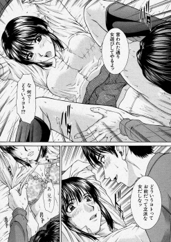 Comic Shingeki 2003-12 - page 32