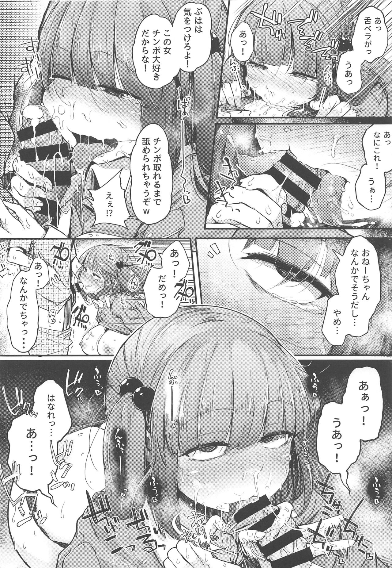 (Reitaisai 17) [Jikahatsudensho (flanvia)] Nitorare After (Touhou Project) page 13 full