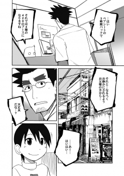 [PLANET PORNO (Yamane)] CITY'S GONNA BURN (Yotsubato!) - page 3