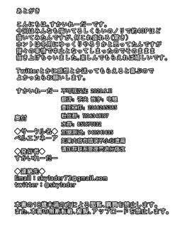 [Beruennea (skylader)] Ore wa Furoba de Kanojo no Ane ni Netorareru [Chinese] [不可视汉化] [Digital] - page 42