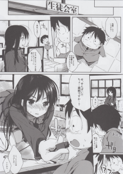 (C82) [Kawaisounako (Ichino, Yuyu)] Chokketsu ♥ Accelerating (Accel World) - page 7