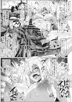 (C95) [ONEONE1 (Ahemaru)] Ikimakuri Mash 3 (Fate/Grand Order) - page 5