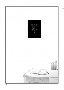 [MAPLER (Maple)] Misuzu-chan no Fuyuyasumi Nikkichou (Kahitsuban) [Digital] - page 25