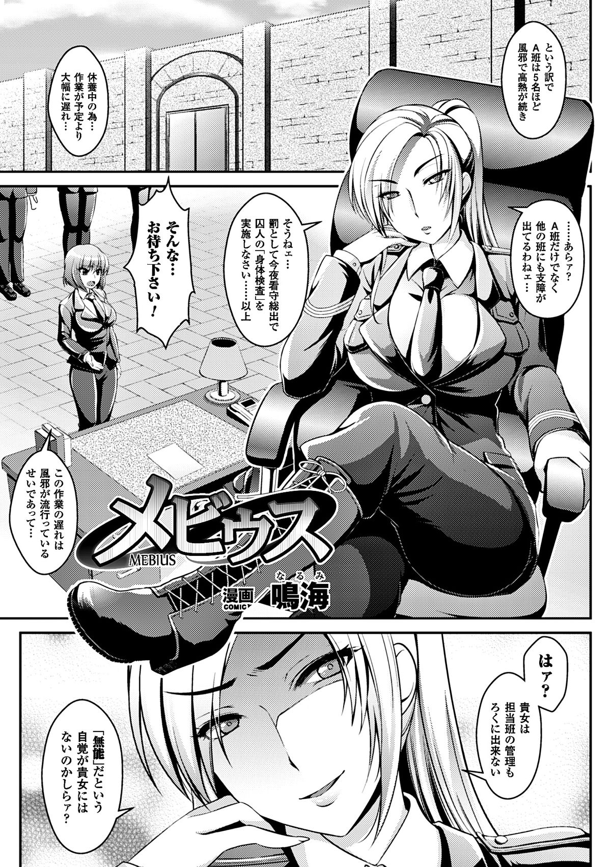 [Anthology] 2D Comic Magazine Keimusho de Aegu Onna-tachi Vol. 1 [Digital] page 50 full