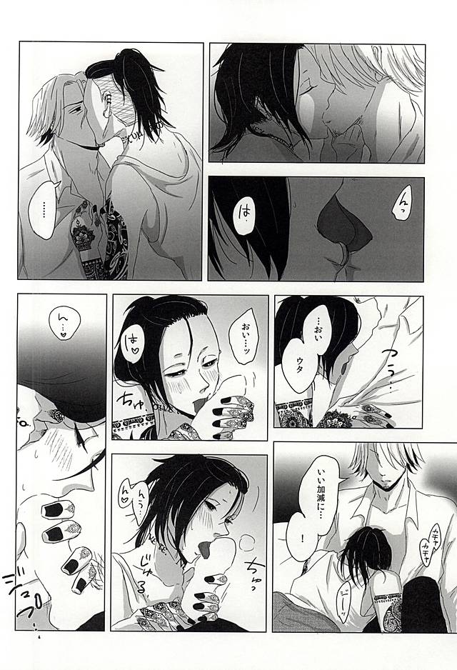 (C88) [NO MERCY. (Sora Mameko)] Boredom Bedroom (Tokyo Ghoul) page 17 full