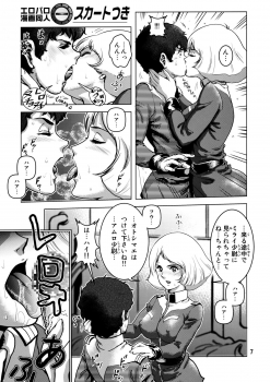 (C73) [Skirt Tsuki (keso)] Kinpatsu no Omamori (Mobile Suit Gundam) - page 6
