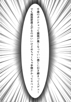 (Houraigekisen! Yo-i! 29Senme) [Tenrake Chaya (Ahru.)] Amayadori (Kantai Collection -KanColle-) - page 3