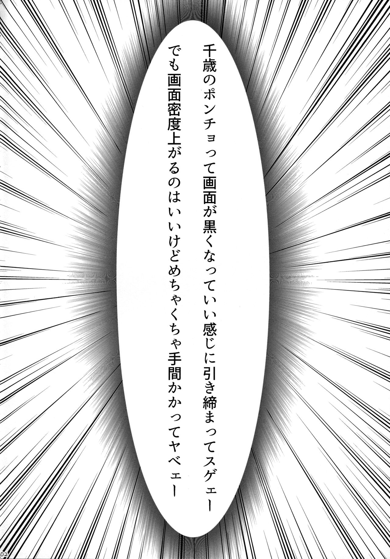 (Houraigekisen! Yo-i! 29Senme) [Tenrake Chaya (Ahru.)] Amayadori (Kantai Collection -KanColle-) page 3 full