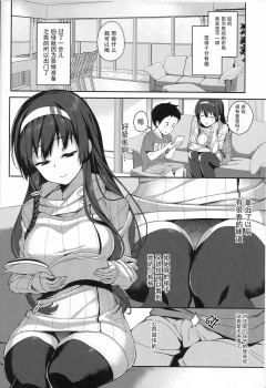 (C90) [GinShari. (Ishizuchi Ginko)] Onee-chan to Asobou [Chinese] [脸肿汉化组] - page 4