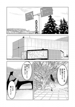 [Yokoyama Michiru] Ano Hi no Sensei 3 - page 36