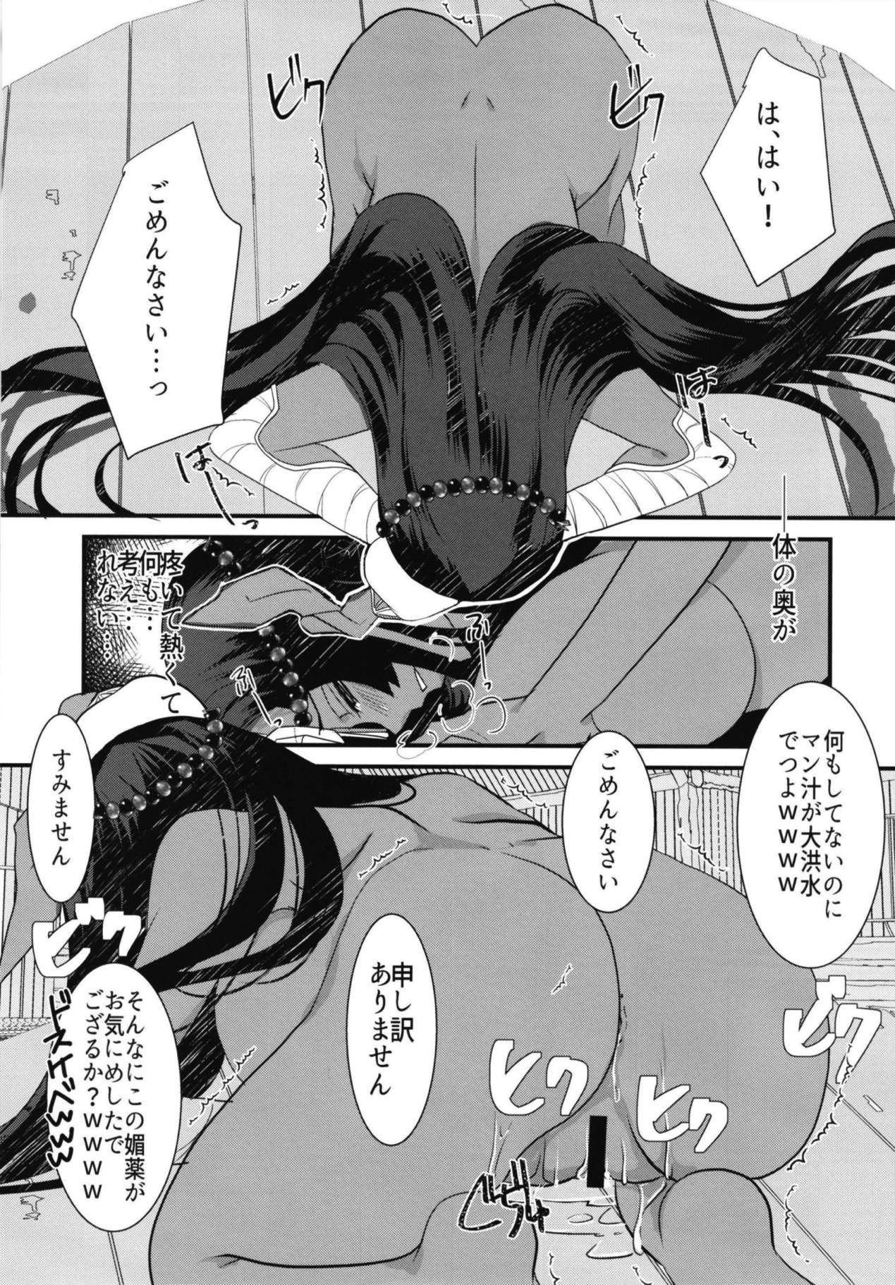 (COMIC1☆12) [Nekomarudow. (Tadima Yoshikazu)] Fuya Cas ga Kaizoku ni Karamarete Zenra Dogeza suru Hon. (Fate/Grand Order) page 9 full