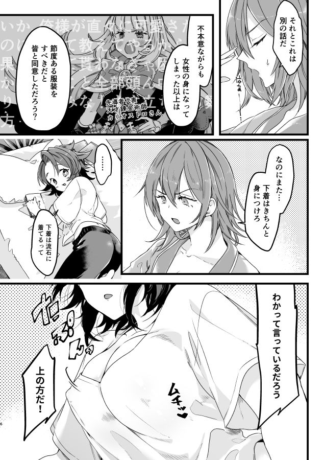 [湖畔(B) (しろ)] パシ♀ラン♀ (Granblue Fantasy) [Digital] page 5 full