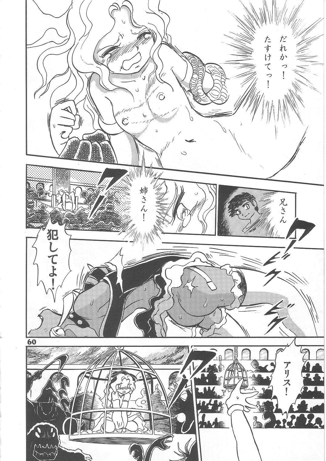 (C69) [Studio Himitsukichi (Hasegawa Yuuichi)] Fallen Angel Dora 2 Colosseum page 60 full