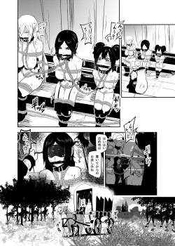 [Tonten] Vamparade 4 ~Kyuuketsuki Sanshimai Hobaku Hen~ - page 12