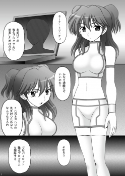 [asanoya] Kinbaku Ryoujoku 3 - Nena Yacchaina (Gundam00) - page 4