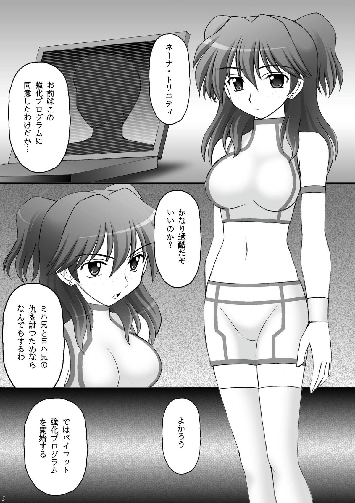 [asanoya] Kinbaku Ryoujoku 3 - Nena Yacchaina (Gundam00) page 4 full