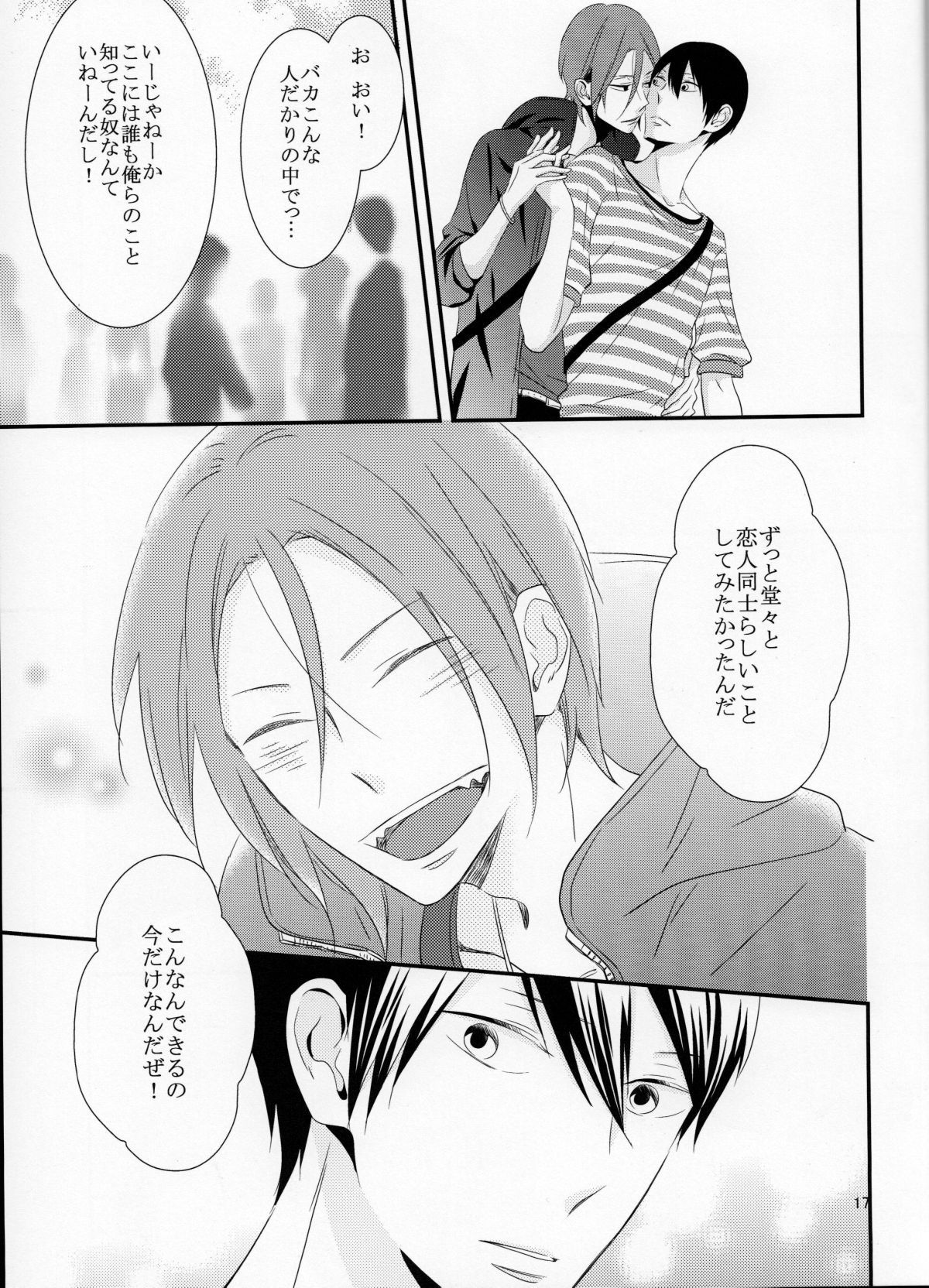 (SUPER23) [NANOKA (Miura)] Sayonara, Bokura no Hatsukoi (Free!) page 18 full