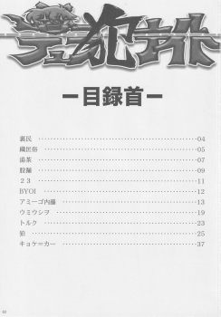 [Nigawarai Yashiki] Dullahan Knight (Touhou Project) - page 2