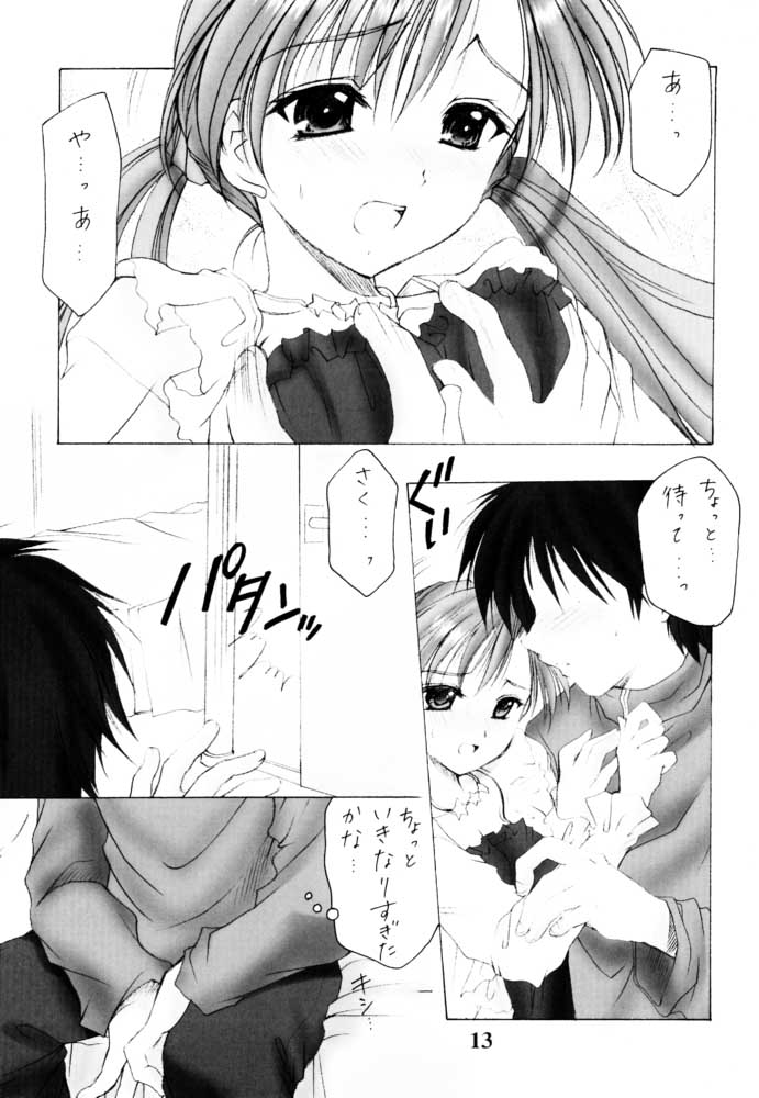 (SC13) [Imomuya Honpo (Azuma Yuki)] Oniisama e... Sister Princess Sakuya Book (Sister Princess) page 12 full