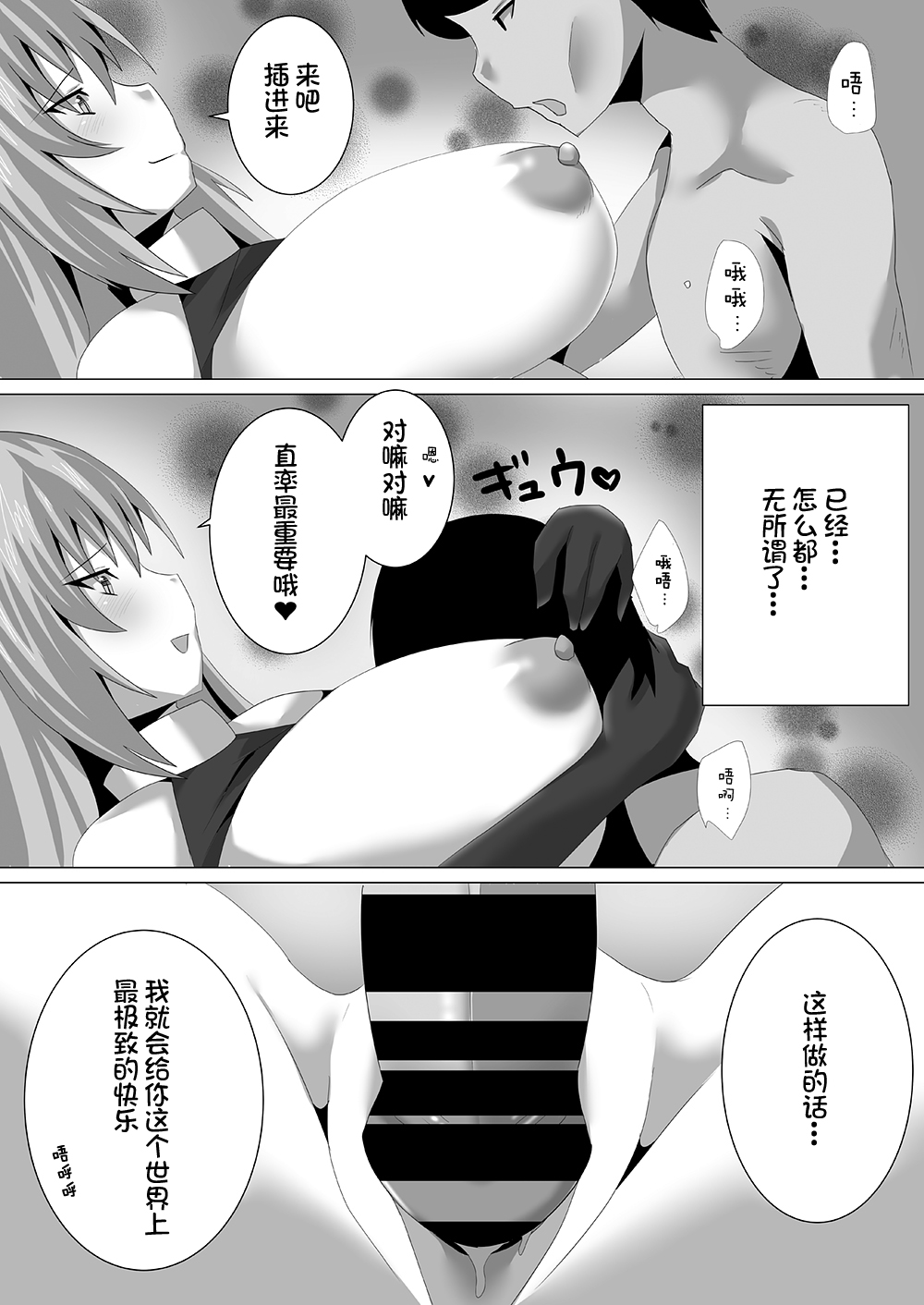 宍戸沙玖来「搾死に至る占術」 [Chinese] [不咕鸟汉化组] page 15 full