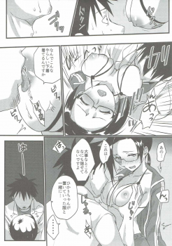 (COMIC1☆11) [Nekorobi (Nakajima Kotoko)] RT03 (Demi-chan wa Kataritai) - page 10