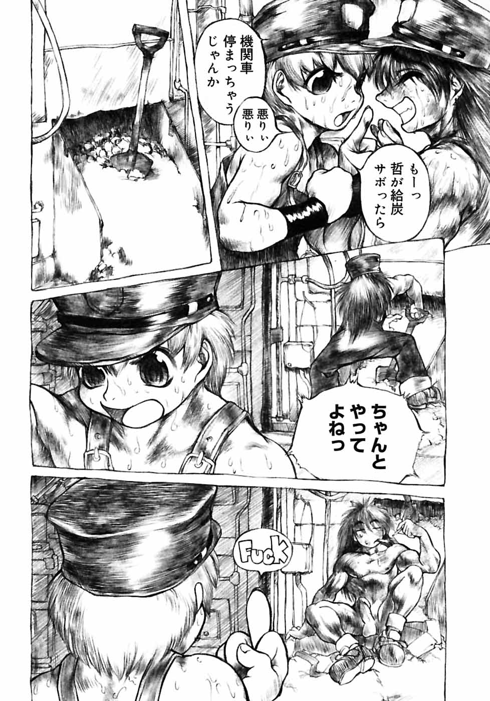 [Anthology] Shounen Shikou 2 page 90 full