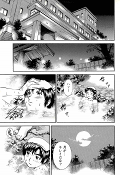 Comic Masyo 2008-02 - page 43