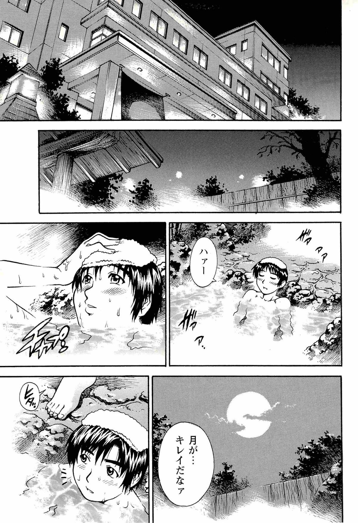 Comic Masyo 2008-02 page 43 full