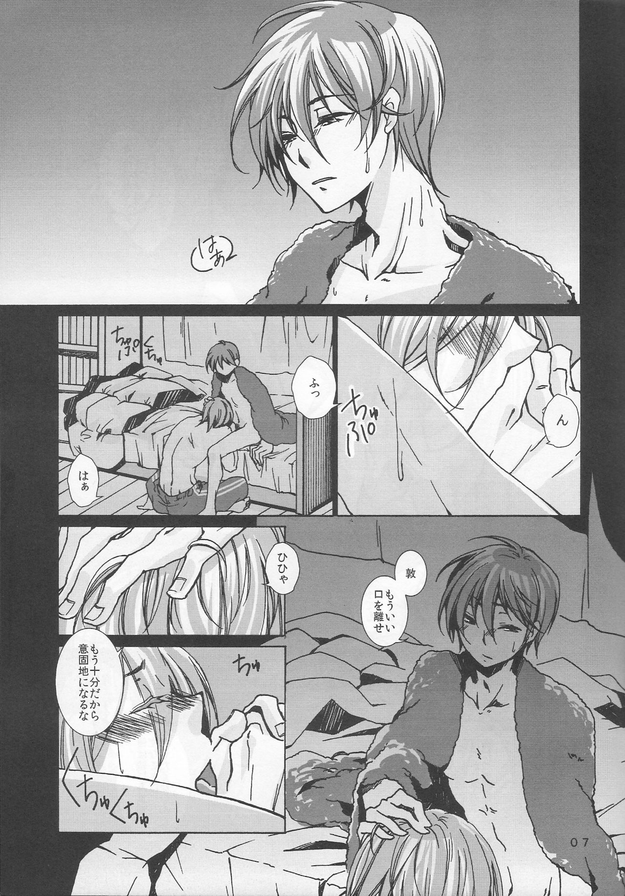 [奇械帝都 (Kobayashi Kunoki)] 鍋の底、がらが2 (Kuroko no Basuke) page 7 full