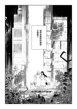 [Nagashiro Rouge] Kiseki no Suki o Nokoshitai (2D Comic Magazine Yuri Ninshin Vol. 3) [Chinese] [沒有漢化] [Digital] - page 25