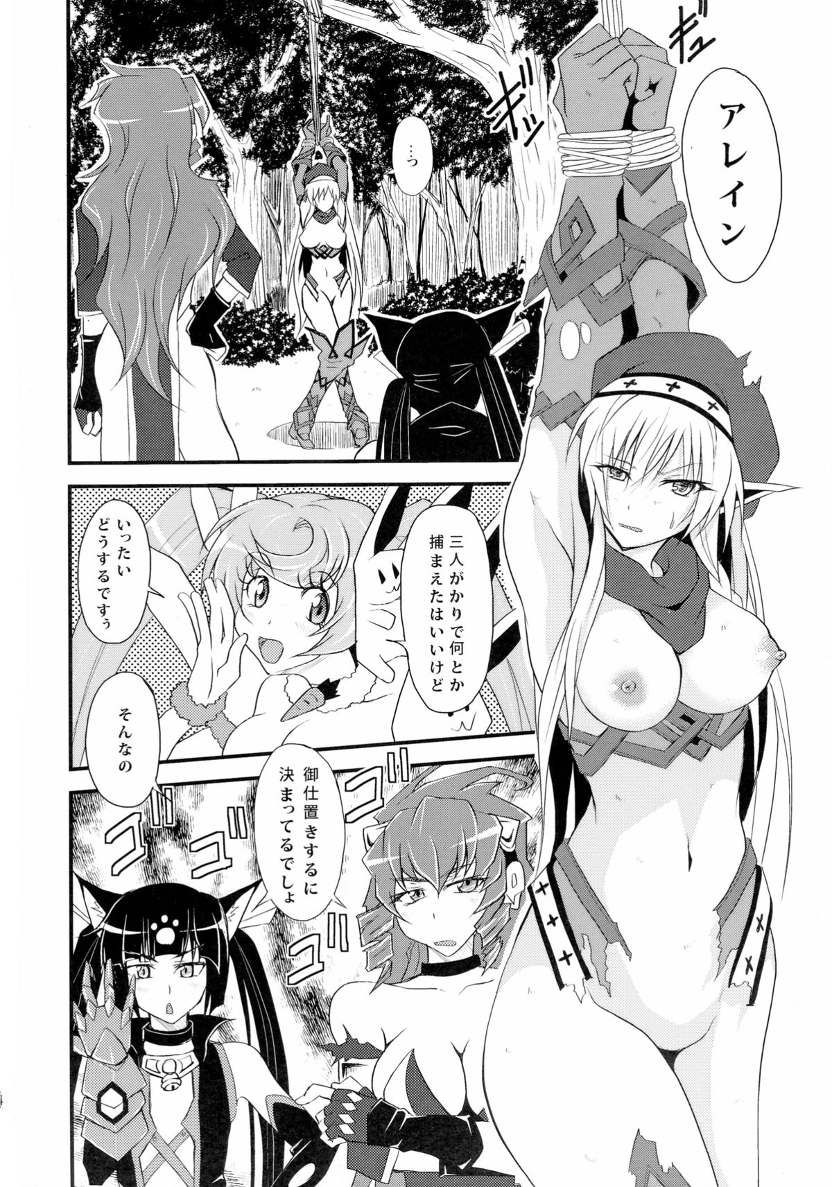 (C81) [Libya Cuckoo (A killer)] Spiral Eros (Queen's Blade) page 4 full