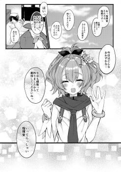 (SC2018 Spring) [+Elegy (mt)] Javelin-chan to Love Love Shinkon Seikatsu (Azur Lane) - page 4