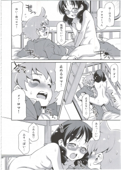 (C88) [ACID EATERS (Kazuma Muramasa)] Shitsuji no Oshigoto (Go! Princess PreCure) - page 14