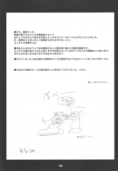 (C79) [ころころころんぴ (藤原々々)] Blank cartridges FullBurst!!! - page 14