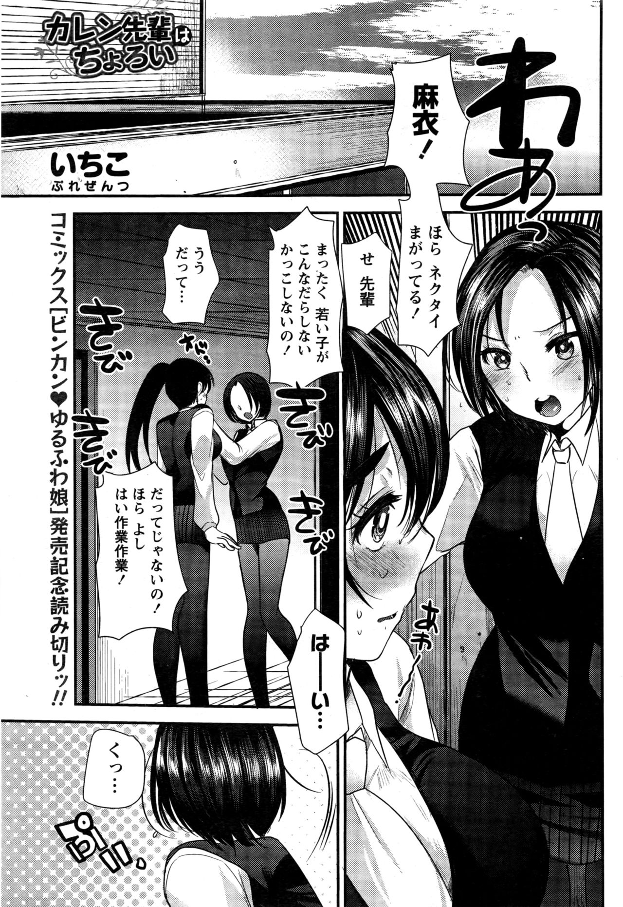 Namaiki! 2016-06 page 58 full