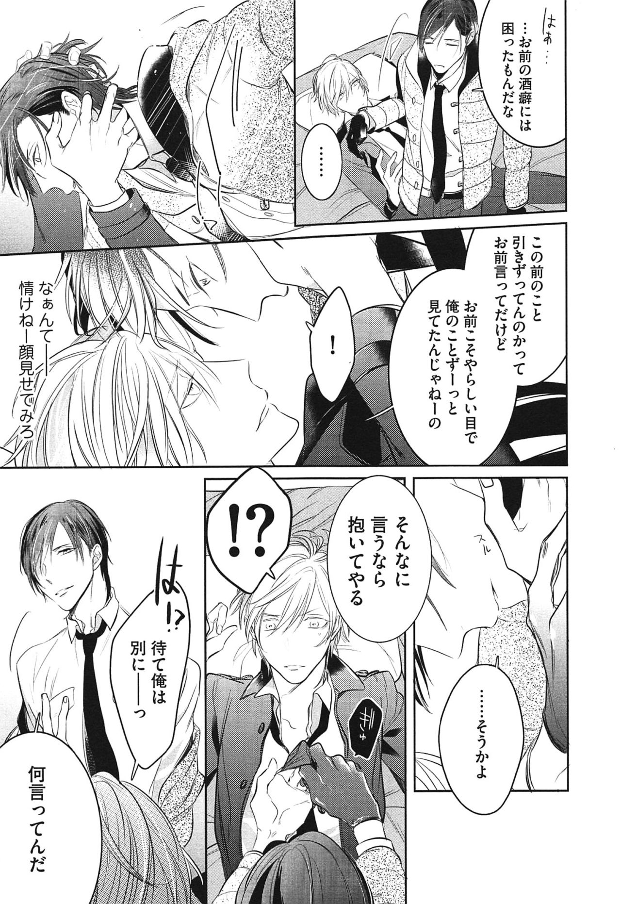 [Kusabi Keri] Seifuku o Matoeba, Umaku Uso ga Tsuketa no Ni. page 47 full