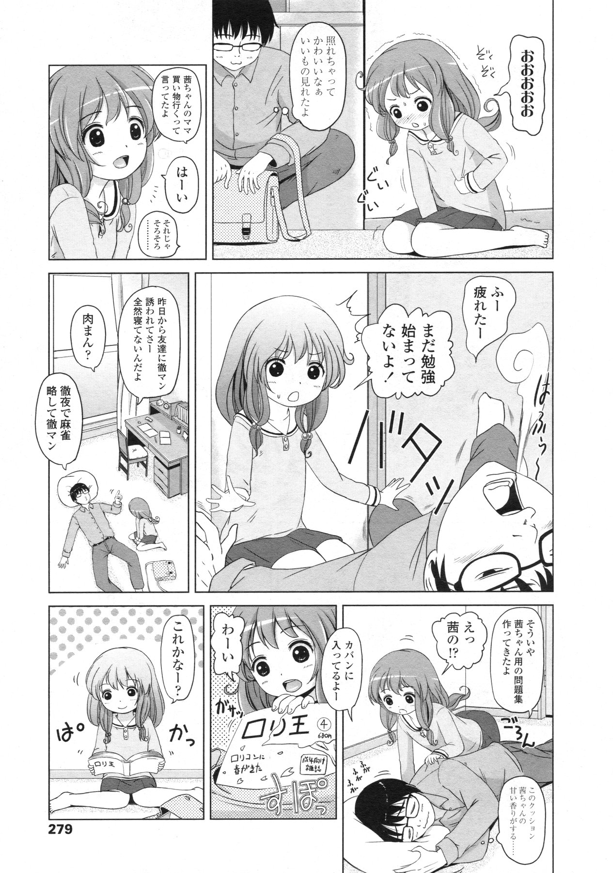 COMIC LO 2010-04 Vol. 73 page 280 full