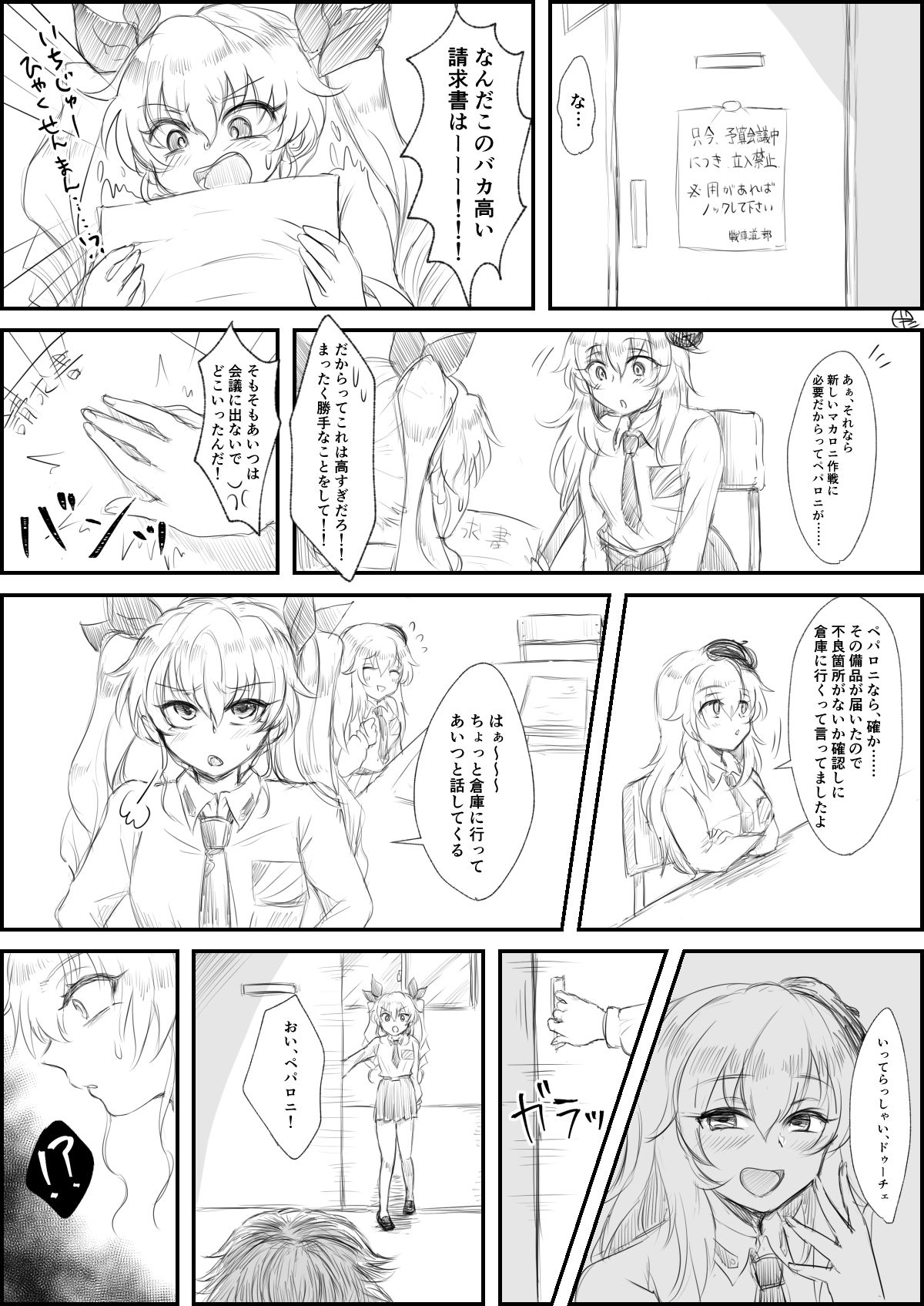[Shounan no Tamasu] Pepperoni-ryuu Macaroni Sakusen (Girls und Panzer) page 1 full